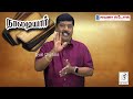 நாலடியார் naladiyar l tamil