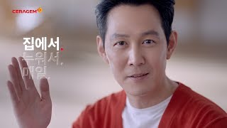 세라젬 CF 온열편 30“ 근육의 통증을 완화하는 기술