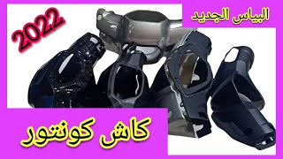 اكسسوارت تعديل الدراجات الصينية ( الجزء التاني عشر) شي✅ شحجة 💢 جديد قطع الغيار💯🔥