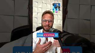 ממה נובעת העליה בהחזר החודשי שלכם?