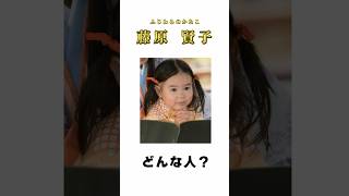 【光る君へ】藤原賢子ってどんな人？ #shorts