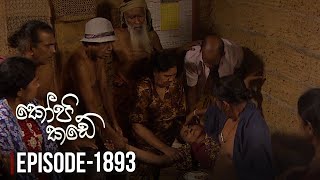 Kopi Kade | Episode 1893 - (2022-08-21) | ITN