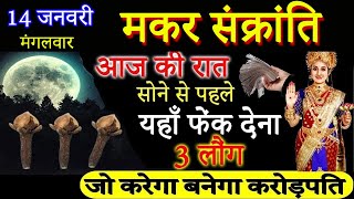 रात 3 लौंग फेंक दें यहाँ इतना आएगा पैसा की संभाल नही पाओगे #vastutips #dhanpraptiupay