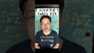 職場でイライラしてる人のイライラに感染！自分はHSP??この状況をおもしろがるには？　 #shorts