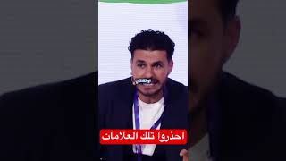 احذروا تلك الاعراض الشائعة #دكريم_على #دايت #فكر_تانى