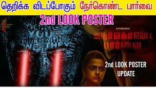 தெறிக்க விடப்போகும் #nerkondapaarvai 2nd look poster nerkondapaarvai new update Ajith Kumar