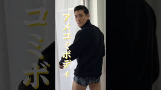 WACOALにメンズあるん知ってた？ #shorts