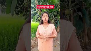 সামাজিক যোগাযোগ মাধ্যমে ভাইরাল সুবর্ণা রায়ের আহ্বান