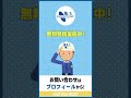 エコキュート交換工事！ shorts 施工事例