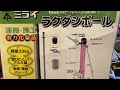 【商品紹介】栗田電機 展示即売会～未来工業～