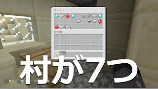 マインクラフト Ps4 ゾンビ村に初遭遇 欲張りシード値付き