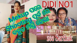 ମେକପ ପରେ Shooting ପୂର୍ବ ରୁ କଣ ସବୁ ହେଲା😱🎥DIDI NO1!!ZEE SARTHAK @Debanshodiavlogs