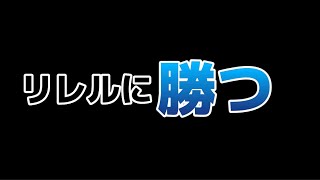 リレルに勝つ！！　#carparking #carparkingmultiplayer #カーパーキング #カーパーキングアプデ