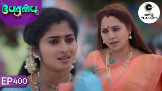 Vanathi praises Rajarajeshwari | Peranbu | Ep 400 | ZEE5 Tamil Classics