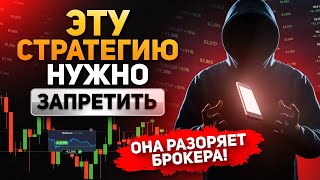 ПОКЕТ ОПШН для новичков! НОМЕР ОДИН Стратегия Бинарных Опционов!