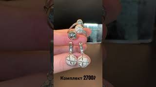 #silver925jewellry #золото #серебросдоставкой #кольцо #серебро925пробы #серебро #подарок #jewelry