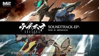 ウブスナ　UBUSUNA　SOUNDTRACK-EP-