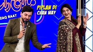 Piplan Di Chan Way | DJ Aoun Ali Khan and Film Star Sana | Mazaq Raat Season 2 😍👌🏻