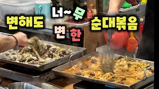 데깔꼬마니 순대타운 빌딩. 가격과 맛도 거의 똑같은게 더 신기!