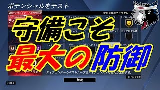 【NBA2k20】ディフェンス＆リバウンドバッジについて語る！