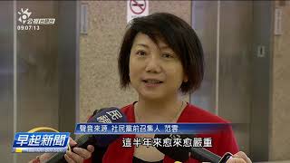 20191116_早起新聞 || PTS Taigi Channel Morning News Live