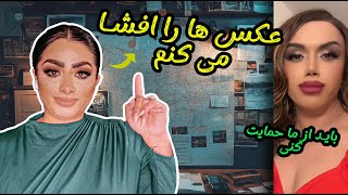 افشا کردن اشخاص مضر توسط جینا -Jeena Exposing Some People