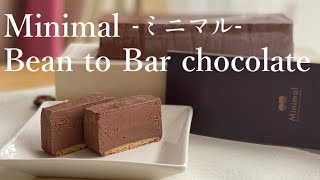 【Minimal  Bean to Bar chocolate】カカオ豆からこだわり抜いた売り切れ必須チョコレートレアチーズケーキ！熱意を感じる専門店の至福の一品【お取り寄せレポートNo.23】