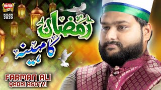 New Ramzan Kalaam 2020 - Ramzan Ka Mahina - Farman Ali Qadri - Official Video - Heera Gold