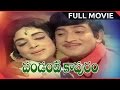 Pandanti Kapuram Telugu Full Length Movie || Krishna, Saroja Devi, Vijayanirmala