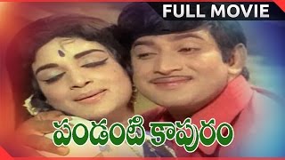 Pandanti Kapuram Telugu Full Length Movie || Krishna, Saroja Devi, Vijayanirmala