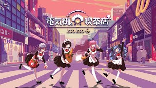 大阪日本橋のメイド喫茶で店長になるゲーム『電気街の喫茶店』実況プレイ