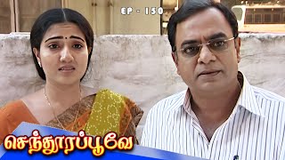 செந்தூரப்பூவே - Senthoora Poove Episode 150 | 90s Tamil TV Serial