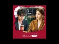 이쁘다니까 you are so beautiful 에디킴 eddy kim 도깨비 goblin ost 2016