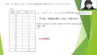 令和4年度大分県公立入試解説数学大問4