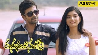 Manasantha Nuvve (Balu is Back) Full Movie Part 5 || Pavan, Bindu