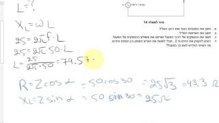 מתח חילופין סרטון 5 מבחן דוגמא 2017 815381 כולל הסבר על משולש הספקים