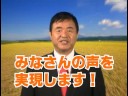 えんどう利明（遠藤利明） 自民党 山形一区