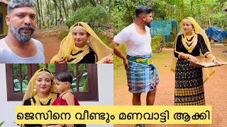 ജെസിനെ വീണ്ടും മണവാട്ടി ആക്കി.