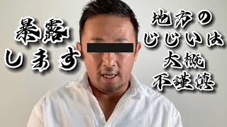 【不謹慎王】不謹慎者は社会的に抹殺される ～決勝～