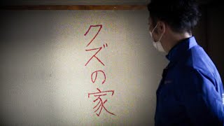 [VIEW AT OWN RISK] House Of SCUM Written On The Wall. Clearing A House With Unresolved Grudges