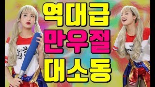 여기 급식왕! 아니거든~ㅋㅋㅋ(feat.선택형드라마)