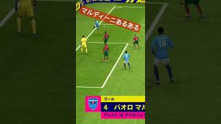 【eFootballアプリ】マルディーニあるある言いたい　#efootballアプリ #efootball #ウイイレ