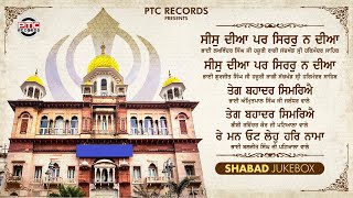 Latest Shabad Jukebox 2022 | Non-Stop New Punjabi Shabad Compilation 2022 | PTC Records