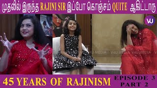 முதலில் இருந்த RAJINI Sir இப்போ கொஞ்சம் QUITE  ஆகிட்டாரு ! | Meena | 45 Years of Rajinism | Part 2