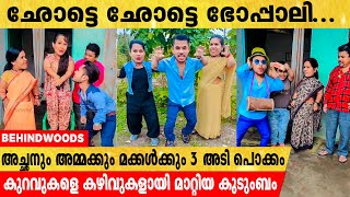 അച്ഛനും അമ്മക്കും മക്കൾക്കും 3 അടി പൊക്കം മാത്രം . റീൽസിലൂടെ ഇന്ത്യക്കാരുടെ പ്രിയപ്പെട്ടവരായ കഥ .