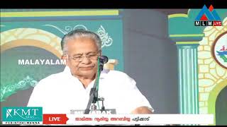 LIVE : ജാമിഅഃ 56ാം വാര്‍ഷിക 54ാം സനദ്ദാന സമ്മേളനം തത്സമയം മലയാളം ടെലിവിഷനിൽ