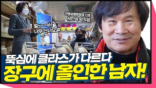 [슬기로운 다문화생활] 할아버지, 아버지, 아들까지... 3대째 내려오는 악기장 유전자! 내 인생의 모든 것을 장구에 걸었다...⭐