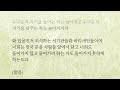 사순절 사복음서 성경통독 기도회 마태복음 22~25장 2024 03 02 토