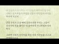 사순절 사복음서 성경통독 기도회 마태복음 22~25장 2024 03 02 토