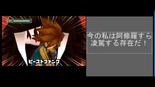 イナズマイレブン２　対戦動画１　VSナツヒメリッターさん